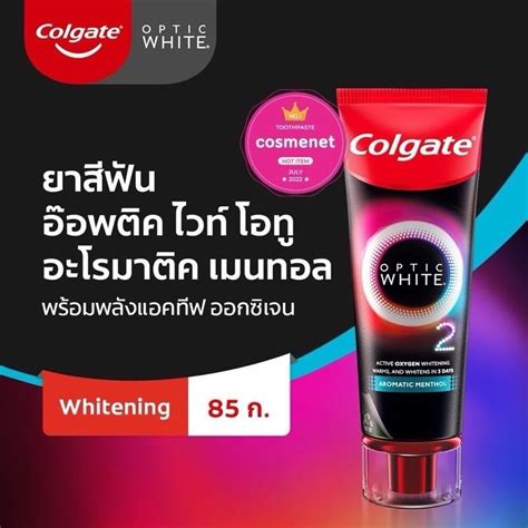 ยาสีฟันสูตรฟันขาว อ๊อพติค ไวท์ .